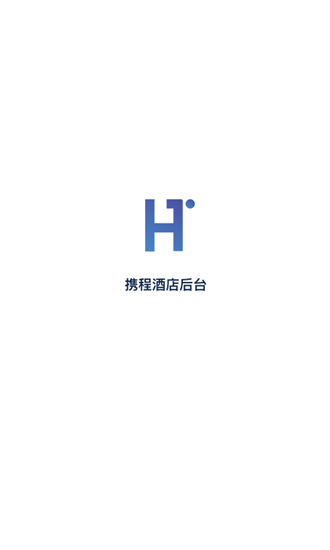 HT携程酒店后台截图1