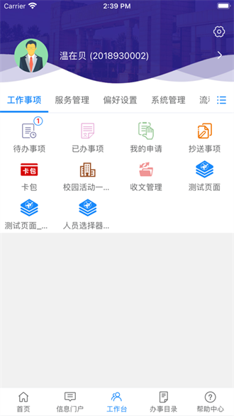 我的万里截图2