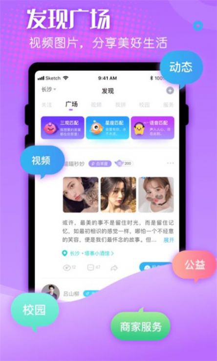 百相生社交app官方版