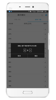 听世界听书app最新版截图1