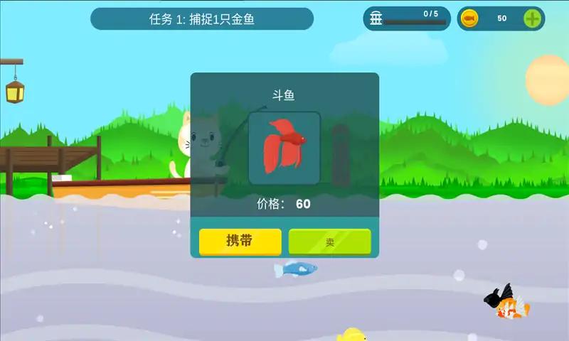 小猫钓鱼模拟器龙王版截图1