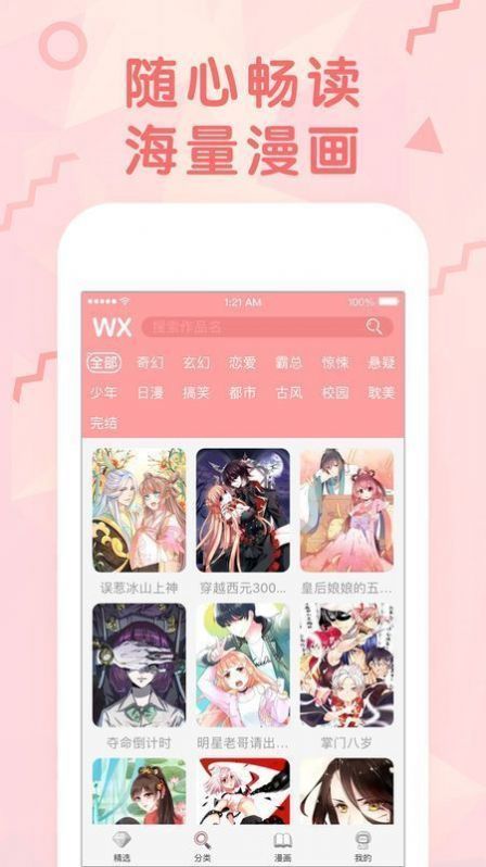 沐沐漫画免费版下载