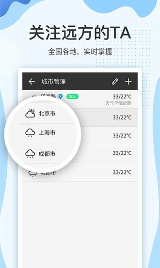 云犀天气预报 7.2.2