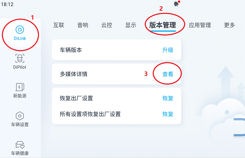 比亚迪无线adb开关