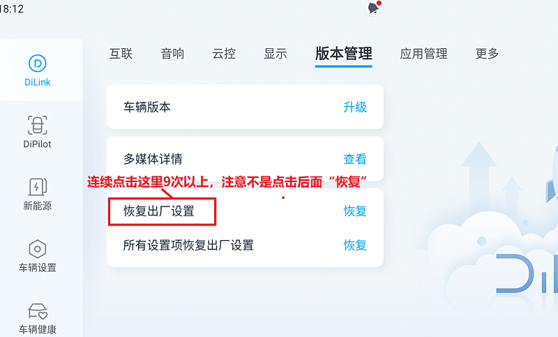 比亚迪无线adb开关