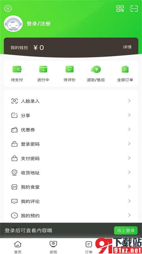 点滴app官方版截图2