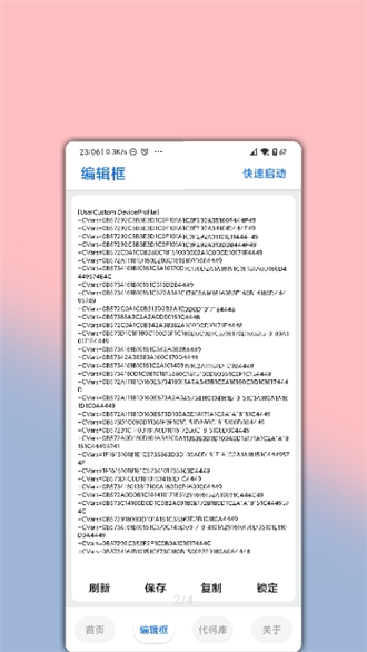 lumnytool画质助手截图2