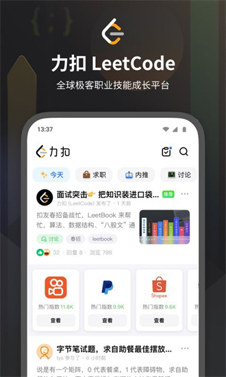 leetcode截图3