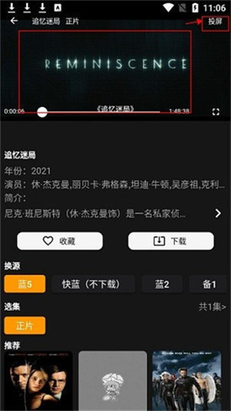 杨桃影视播放器app免费下载