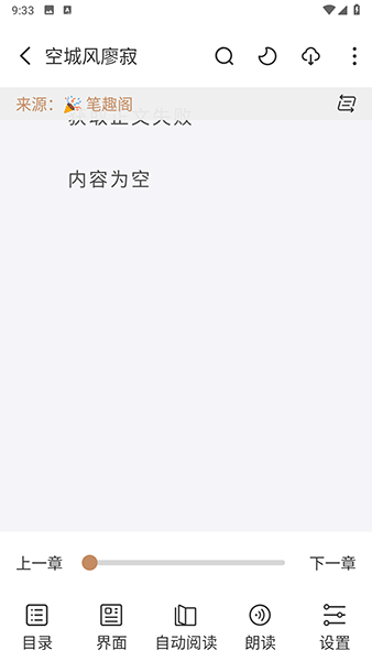 千岛小说截图2