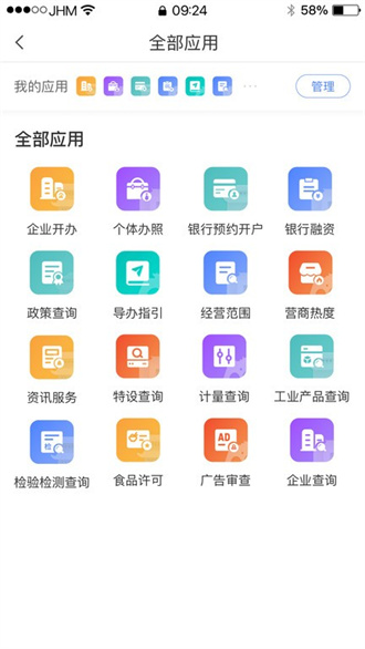 营商环境云地图截图2