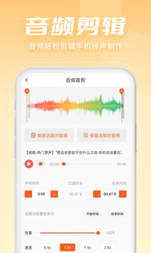 金舟音频截图1