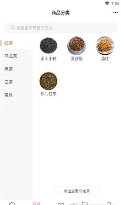 功夫茶商城app