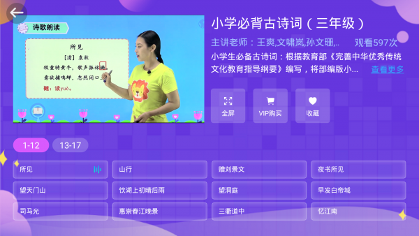 小学同步三年级最新版截图1