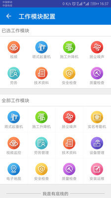 惠工云最新版截图1