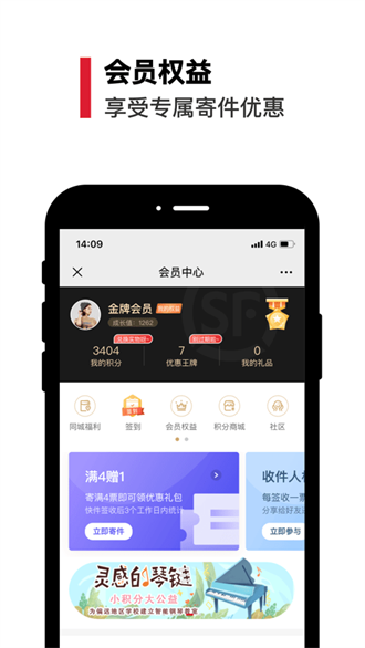 丰店通截图3