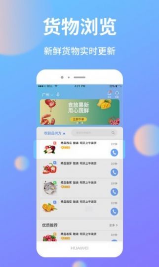 助农帮app官方下载