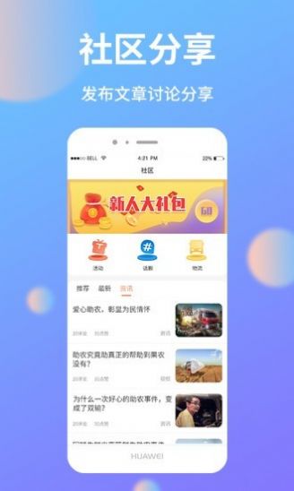 助农帮app官方下载