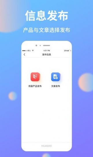 助农帮app官方下载