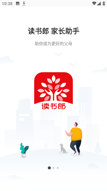 家长助手最新版截图1