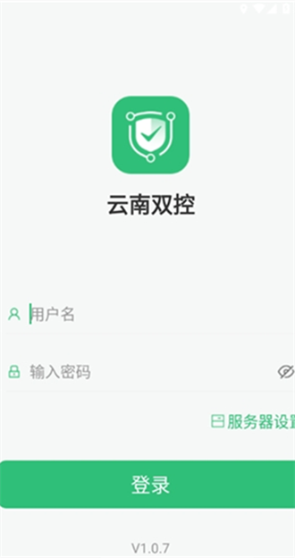 云南双控截图2