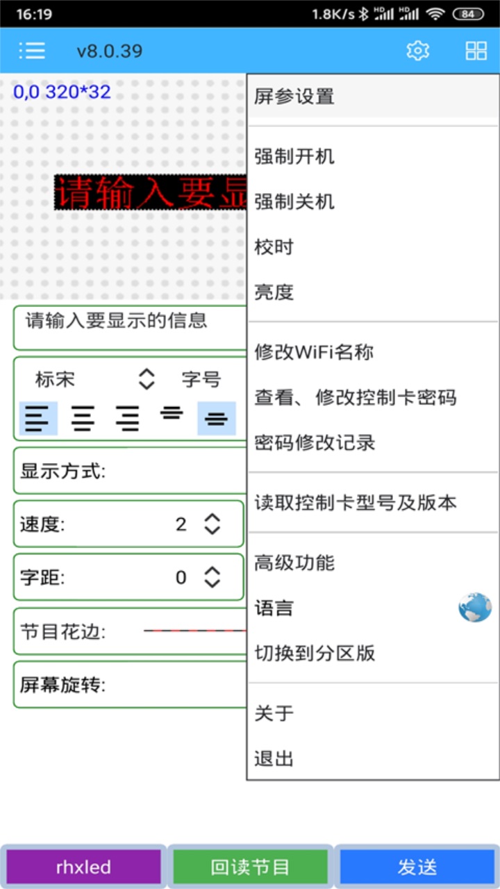 瑞合信Plus截图1