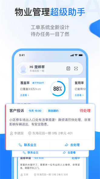 一应欧拉截图2