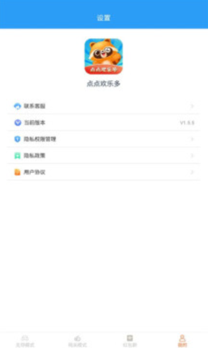 点点欢乐多截图4