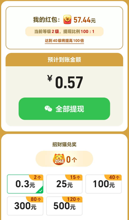 玉兔聚财截图3