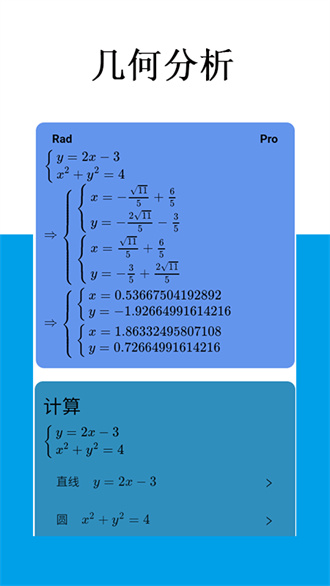 mathfuns截图3