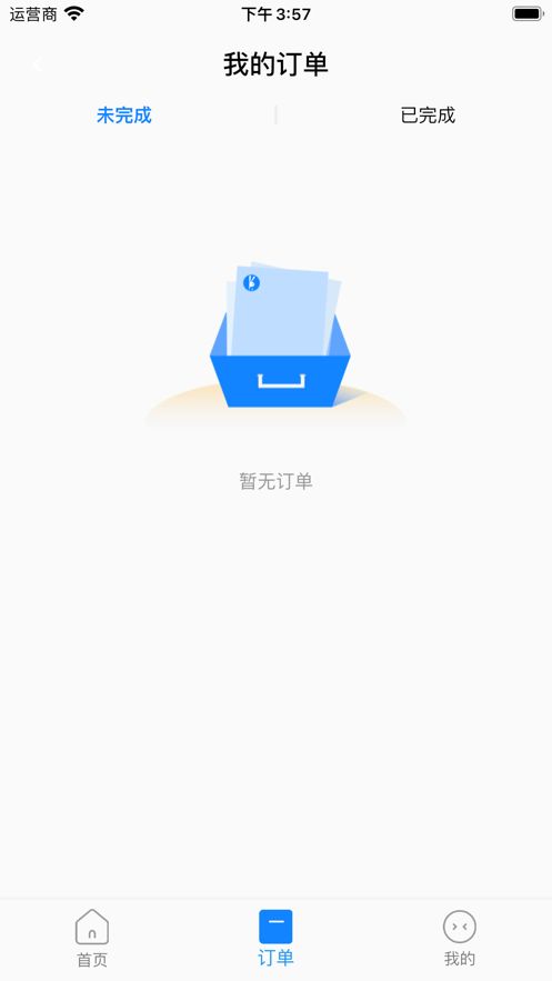 小白停车app手机版下载