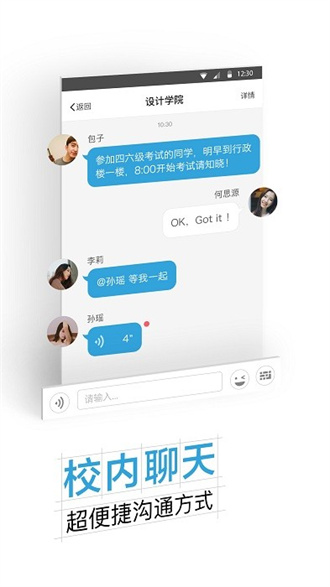 沈职院截图3