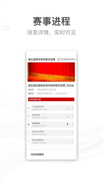 青教赛截图2