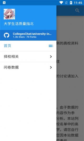 大学生活质量指北1