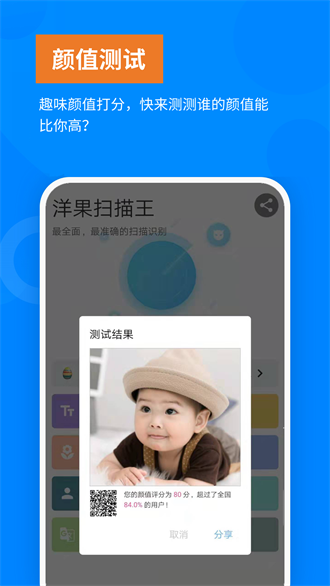 洋果免费扫描全能王截图3