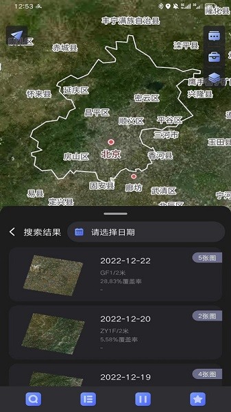 四维地球截图2