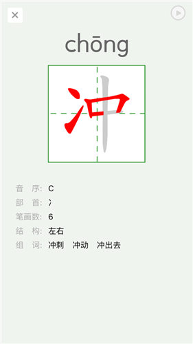 语音学习系统