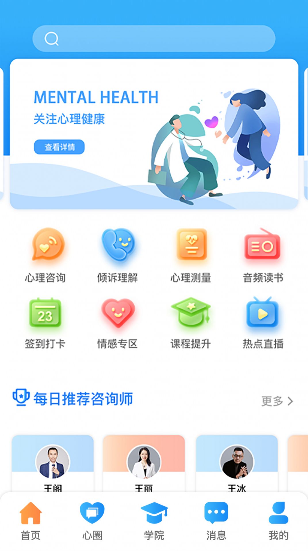 小熊心理测试app