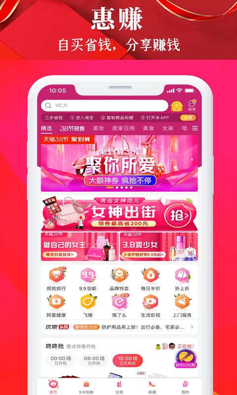 惠喵惠省版app手机版