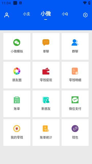 刷圈兔免费版截图2