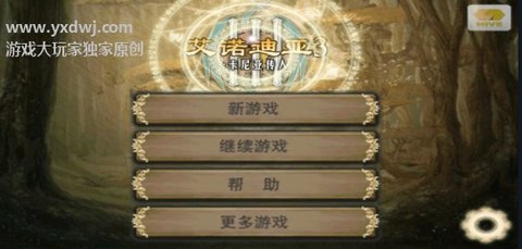 艾诺迪亚3官方中文版截图3