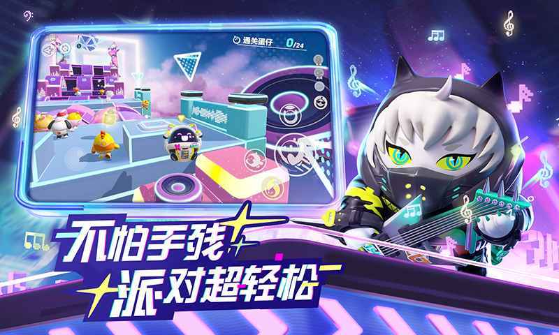 蛋仔派对2023最新版