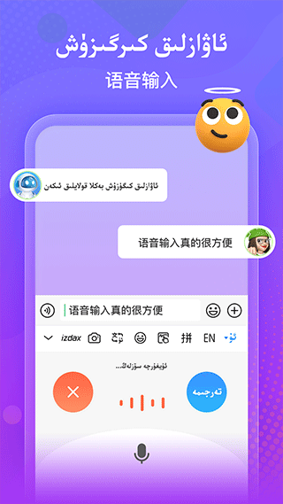 izdax输入法最新版截图1