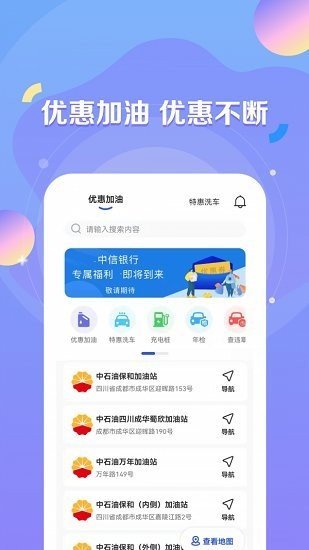 绿能出行app官方下载