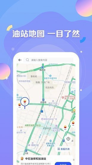 绿能出行app官方下载