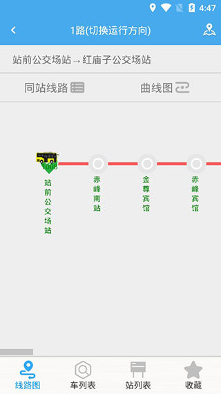 赤峰掌上公交免费版截图2