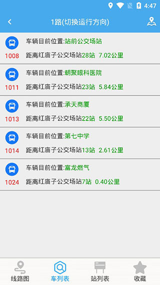 赤峰掌上公交免费版截图3