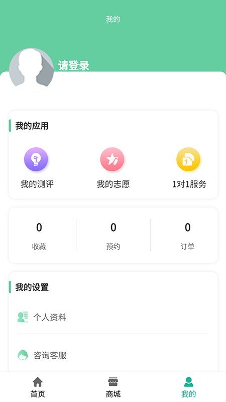 ok志愿 1.0.0