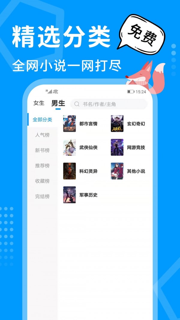 热读小说最新版截图1