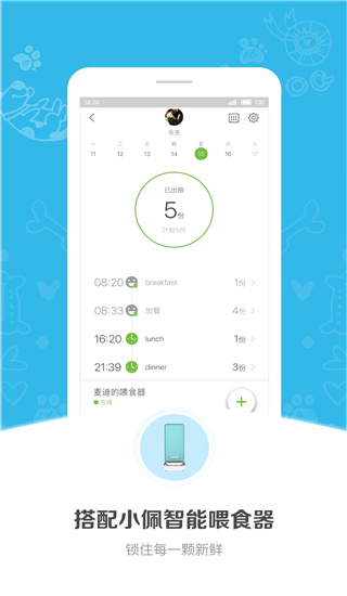 小佩宠物截图3